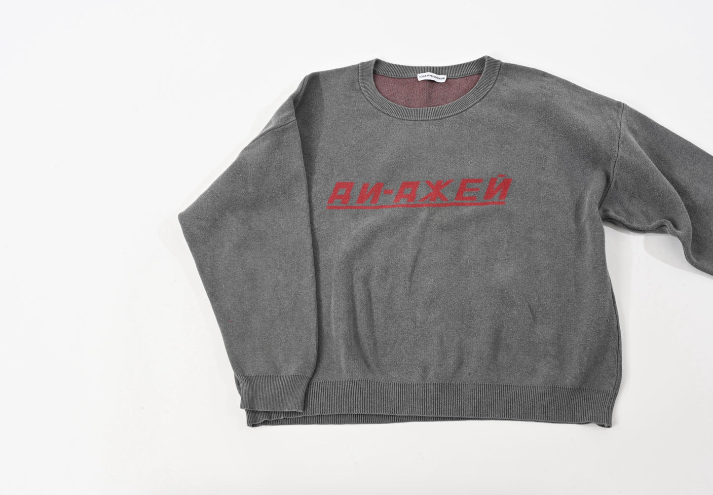 Gosha Rubchinskiy DJ Knit Sweater